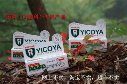 口腔展览会