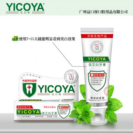 美又白牙膏