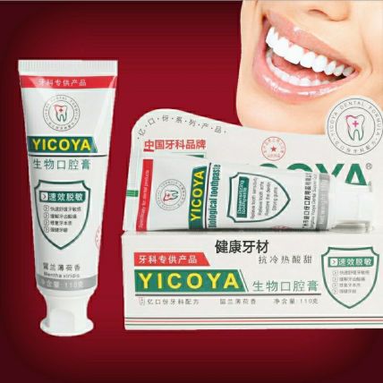 益口伢速效脱敏牙膏A004