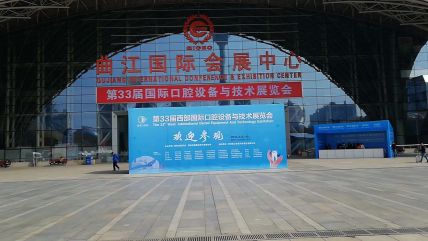 2018曲江国际会展中心
