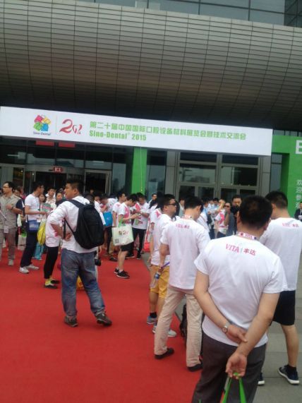 口腔展览会